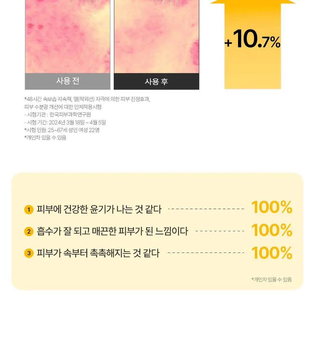 [광채피부팩] 온그리디언츠 스킨 베리어 카밍 마스크팩 1매 (온) 상세페이지 13